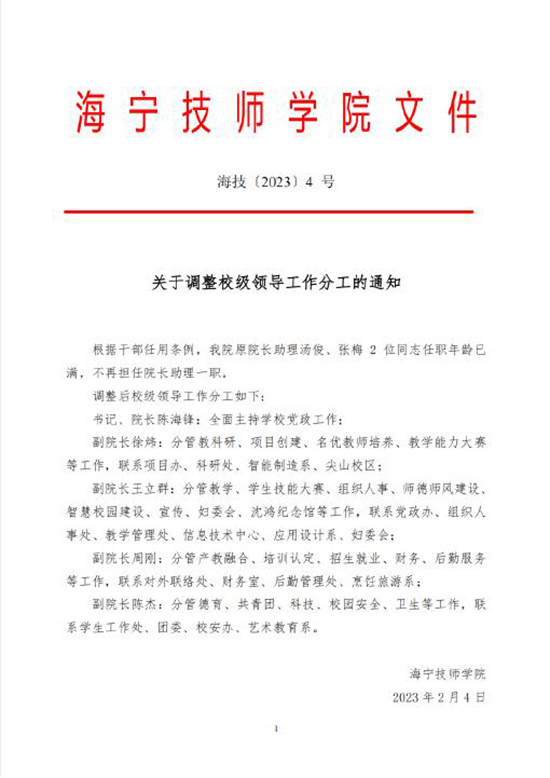 2月學習會&黨員活動日.jpg